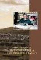 Jose Eixarch Fresno, Historiador de Forcall